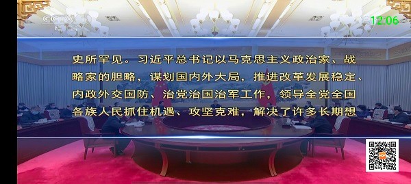 超级itv最新版 v6.0.2 安卓版2