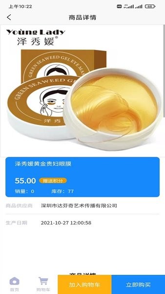 易商V10管理系统 v1.0.4 安卓版0