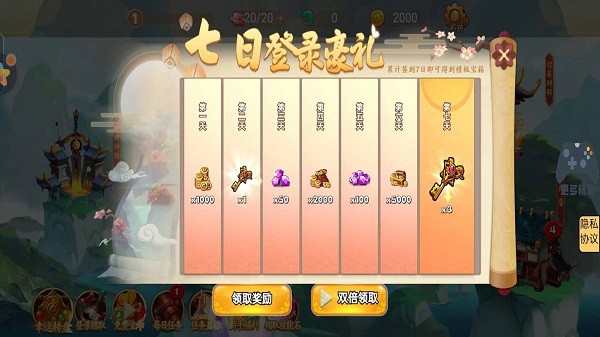 异世界历险记手游 v1.1 安卓版0
