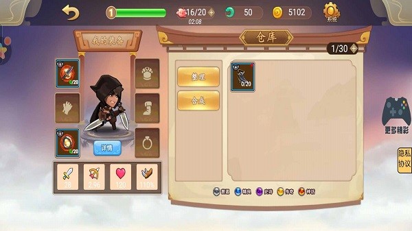 异世界历险记手游 v1.1 安卓版3