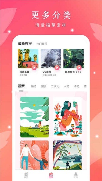十字绣绘画app v1.0.1 安卓版0