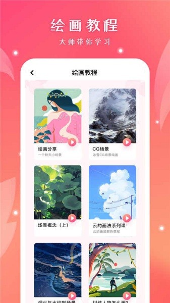 十字绣绘画app v1.0.1 安卓版1