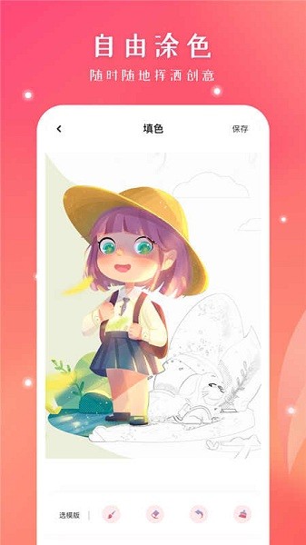 十字绣绘画手机版 十字绣绘画app