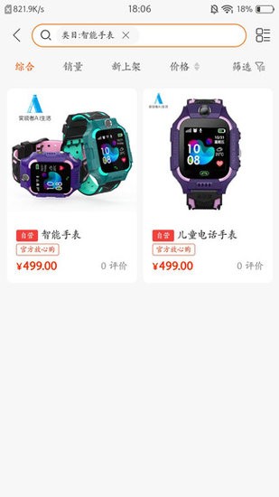 5G实现者平台 v1.1.2 安卓版0