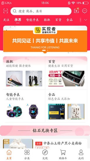 5G实现者平台 v1.1.2 安卓版1