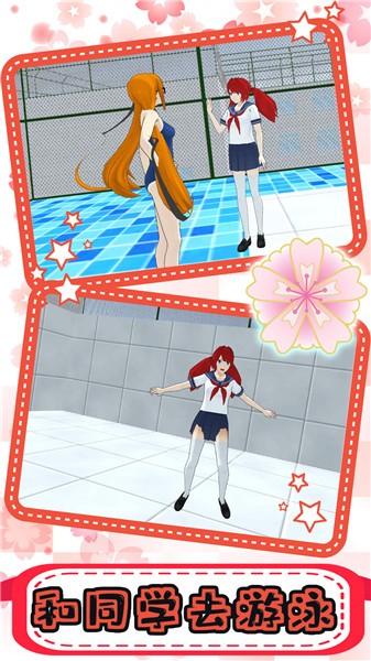 樱花校园恋爱高校 樱花校园恋爱高校