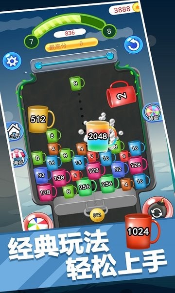 疯狂2048球球手游 v1.0.0 安卓版2