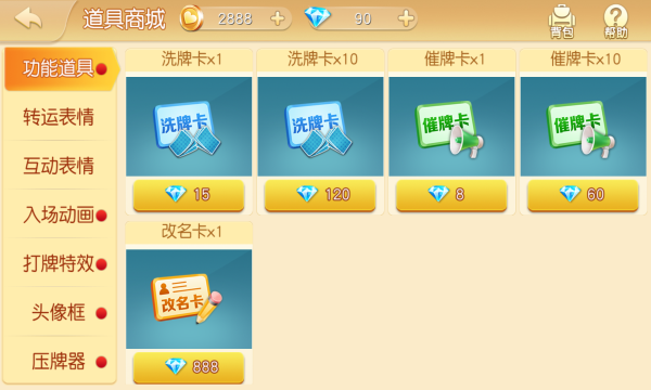 天天爱滁州麻将官方版 v2.1 安卓版0