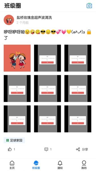 民院e校园手机版 v1.0.0 安卓版3
