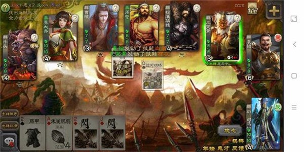 三国杀再见版手游 v4.0.0 安卓版0