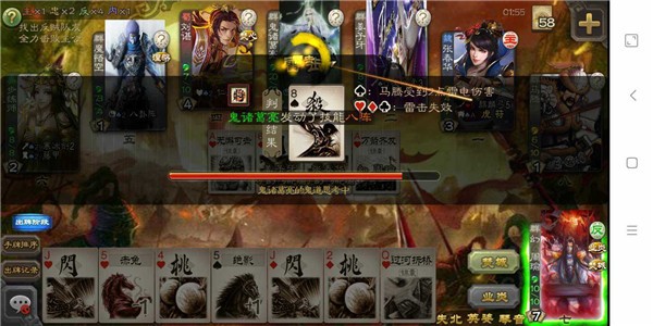 三国杀再见版手游 v4.0.0 安卓版1