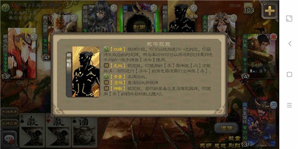 三国杀再见版 三国杀再见版