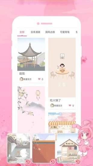 青蔓插画工坊官方版 v16.06.03 安卓版1