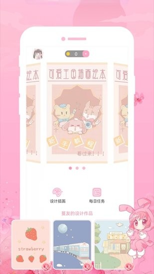 青蔓插画工坊官方版 v16.06.03 安卓版2