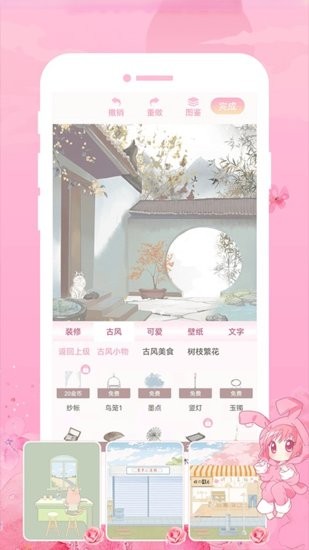 青蔓插画工坊官方版 v16.06.03 安卓版3