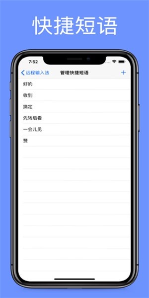 远程输入法软件 v1.6 安卓版0