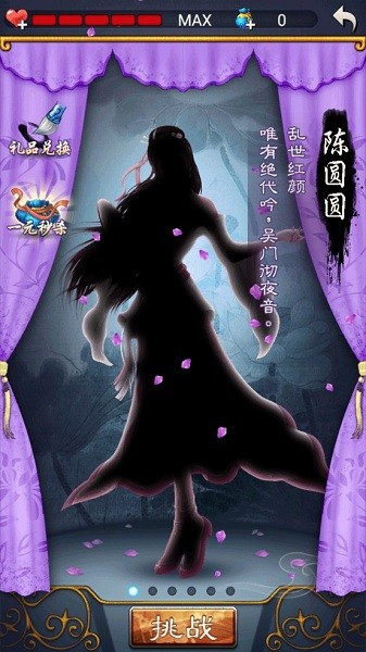 中国象棋金钗版免费版 v3.01 单机安卓版1