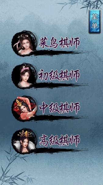 中国象棋金钗版免费版 v3.01 单机安卓版0