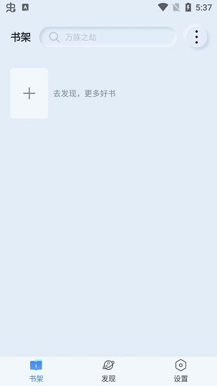 山顶阅读纯净版 v1.2.4 安卓去广告版0