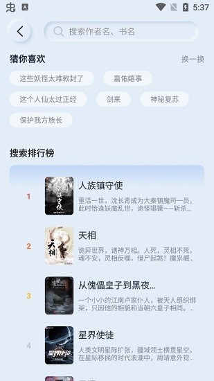 山顶阅读纯净版 v1.2.4 安卓去广告版2