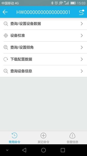 华为PAA app v1r4 安卓最新版2