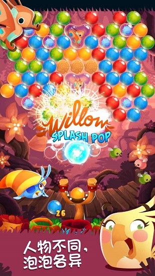 愤怒的小鸟思黛拉泡泡最新版 v3.110.0 安卓版0