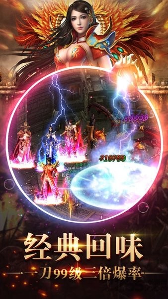 传奇合击版手游 v1.0 安卓版0