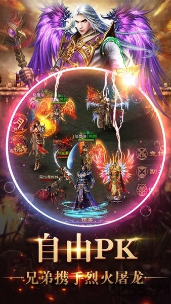 传奇合击版手游 v1.0 安卓版3