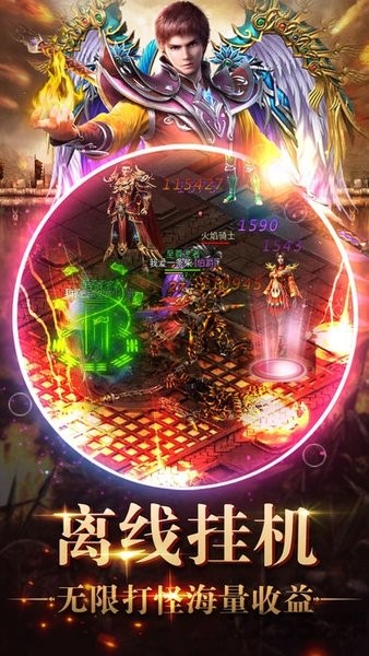 传奇合击版手游 v1.0 安卓版2