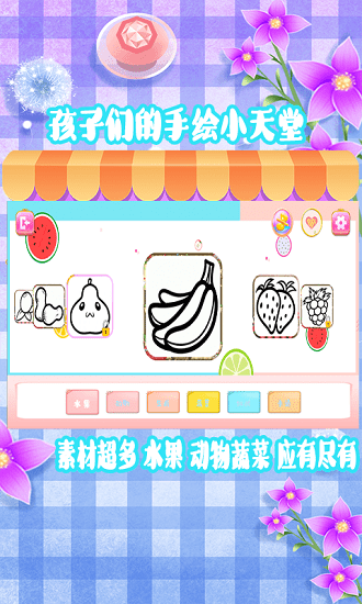 涂鸦画画王国最新版 v1.5 安卓版2