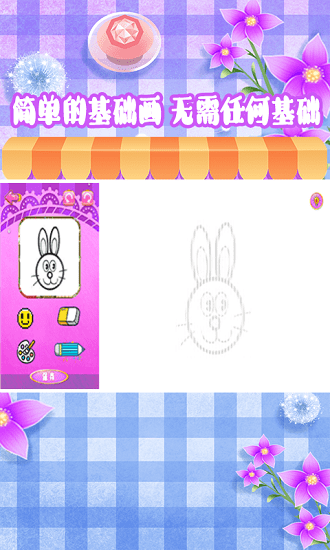 涂鸦画画王国最新版 v1.5 安卓版1