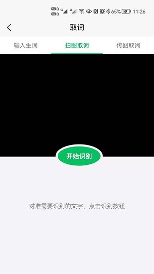 闪记背单词app v1.0.0 安卓版0