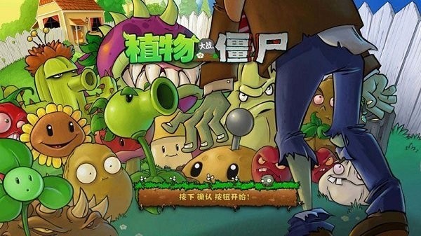 pvz周刊改版 v1.1.3 安卓版1