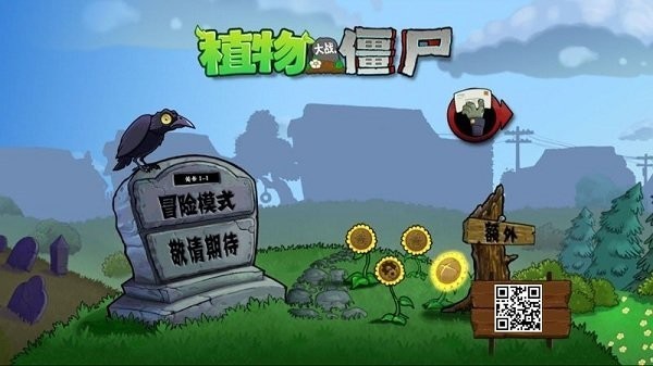 pvz周刊改版 v1.1.3 安卓版2