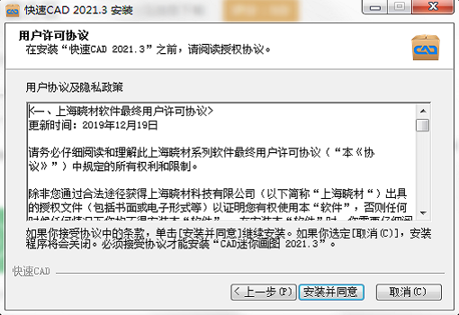 快速cad企业版 v20213.1 官方pc版0