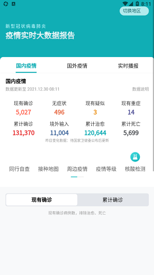 穆棱马上办官方版 v1.0.7 安卓版0