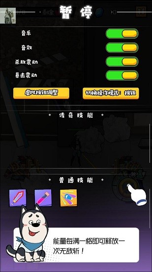 大魔王fight免广告版 v3.0.4 安卓版0