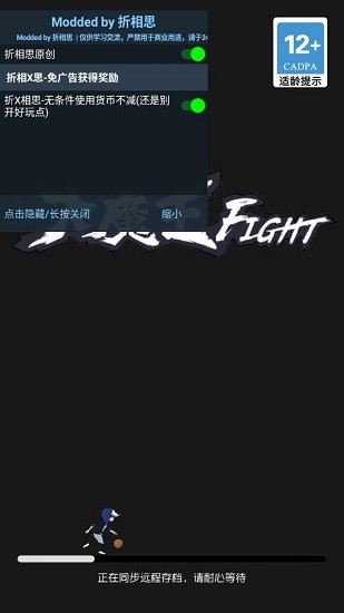 大魔王fight免广告版 v3.0.4 安卓版2