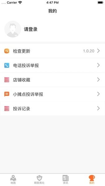陇上食安执法端app v1.3.33 安卓手机版1