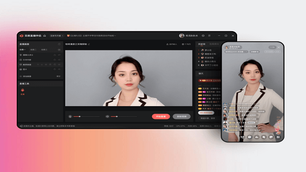 百度直播伴侣官方版 v1.1.0.160 pc版0