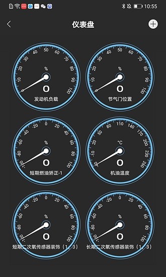 obd home app v1.0.13 官方版3
