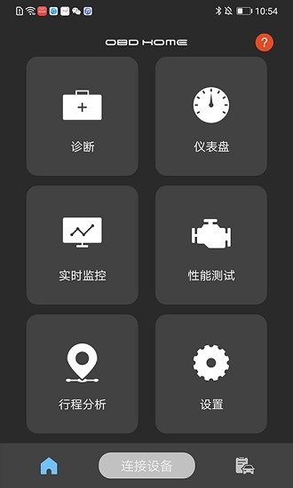 obd home app v1.0.13 官方版0