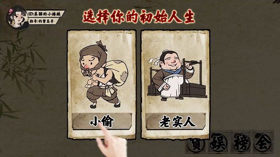 回到古代玩经商手游 v1.1.114 安卓版1
