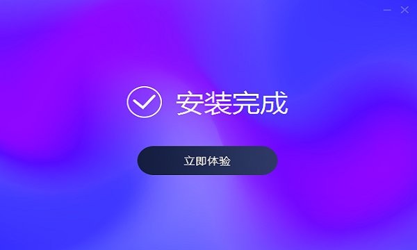迅捷音频转换器免费版 v1.7.3 pc版2