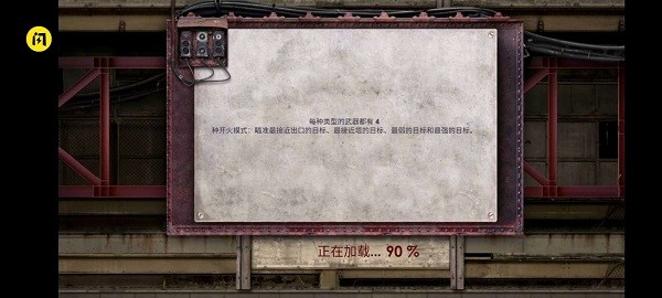 史上最难塔防手游 v1.4.1 安卓版0