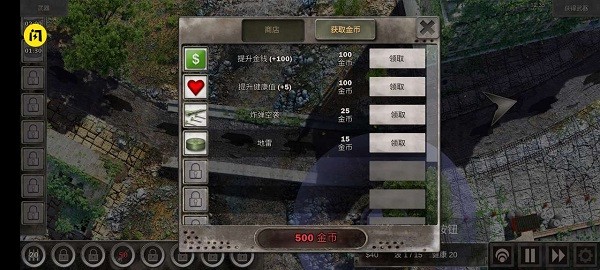 史上最难塔防手游 v1.4.1 安卓版2