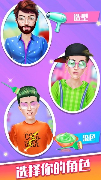 剃胡子模拟器手游 剃胡子模拟安卓版