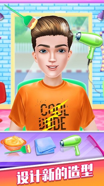 剃胡子模拟器游戏 v1.0 安卓版2