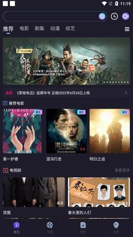 稀饭影视免费版 v4.0.6 安卓版0