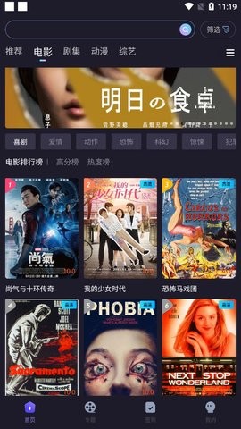 稀饭影视免费版 v4.0.6 安卓版2